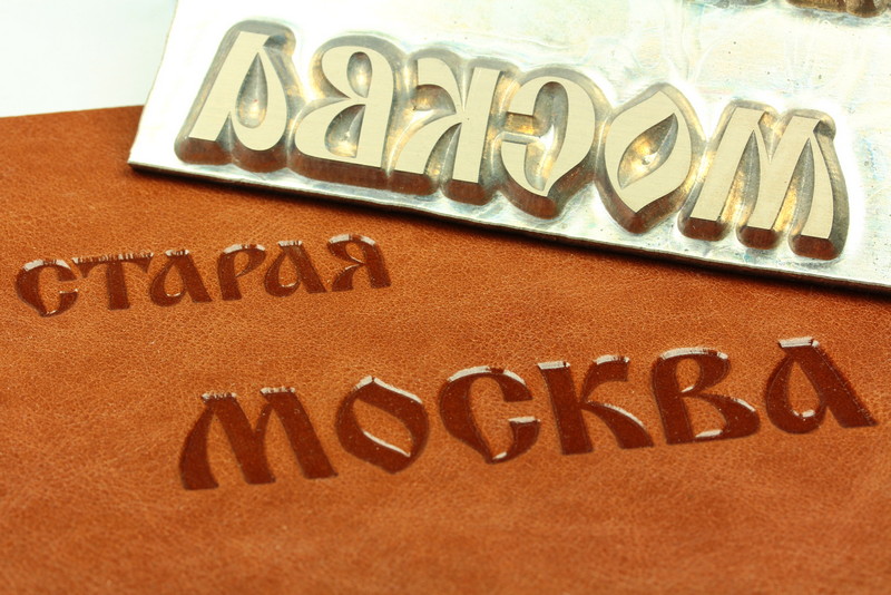 тиснение москва