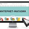 Интернет магазин