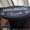 Настенные