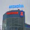 Крышные установки