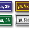 Домовые знаки