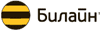 Билайн
