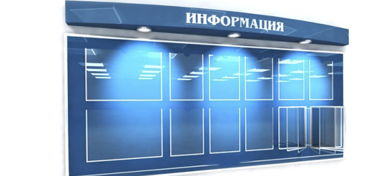 stenda-s-karmanami-nastennye-v-moskve