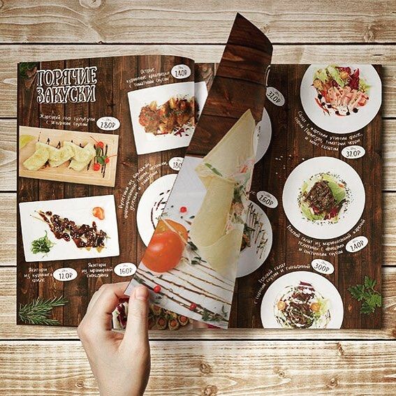 печать меню для кафе и ресторанов в москве