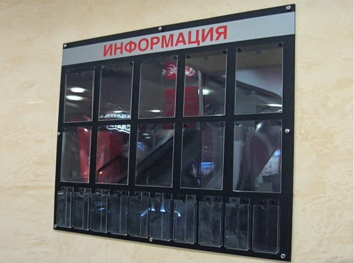 информационные стенды в москве